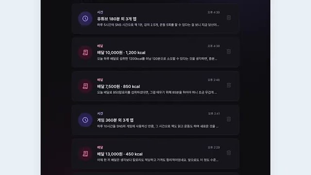 DopaCheck 서비스 화면